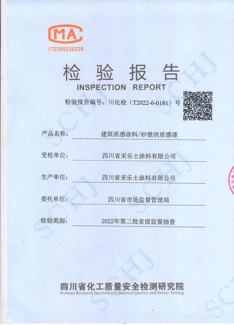 砂壁状质感漆