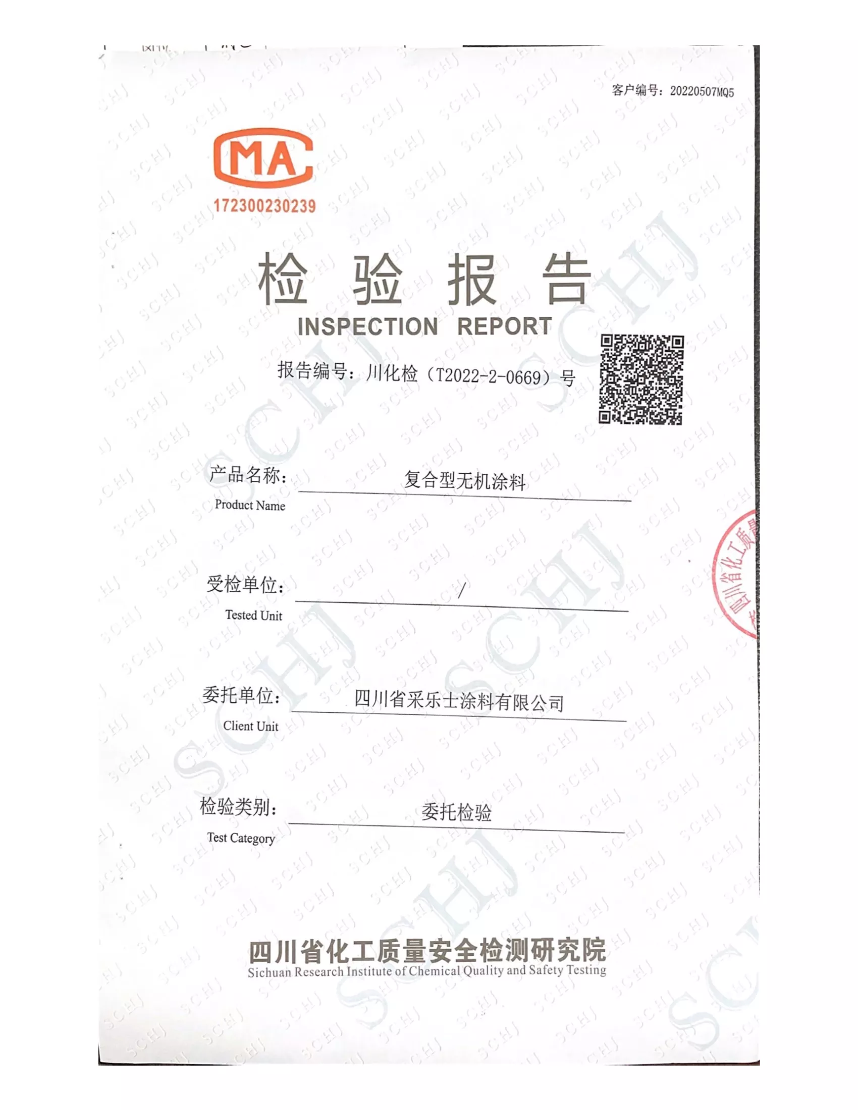 复合型无机涂料